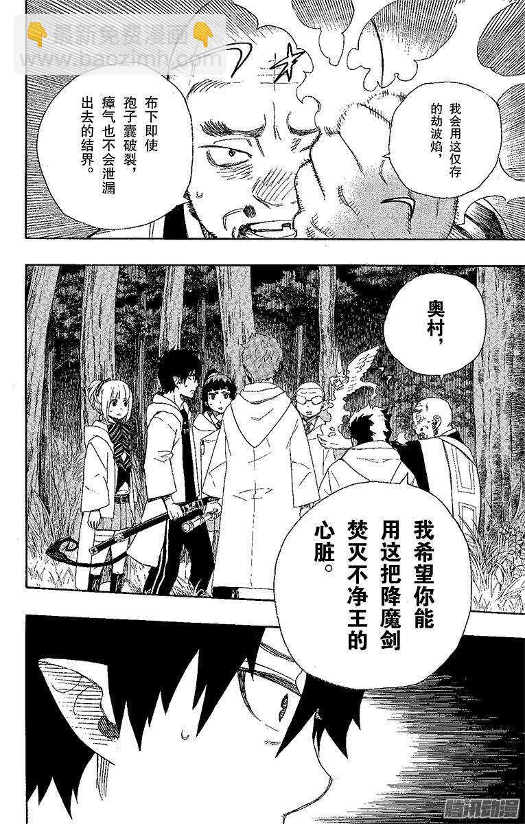 27 决战！金刚深山(1/2)-第27话