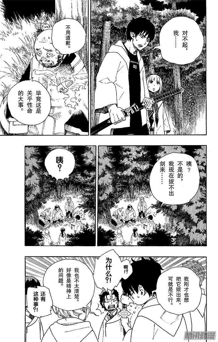 27 决战！金刚深山(1/2)-第27话