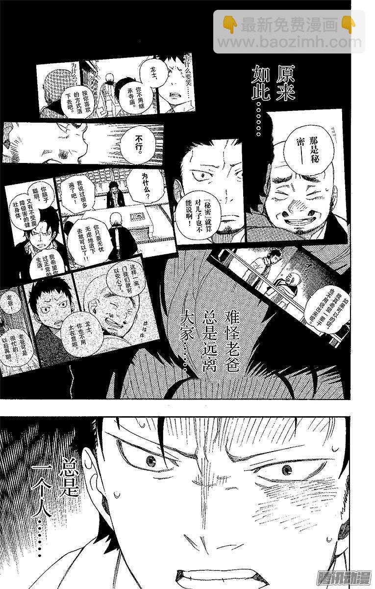 27 决战！金刚深山(1/2)-第27话