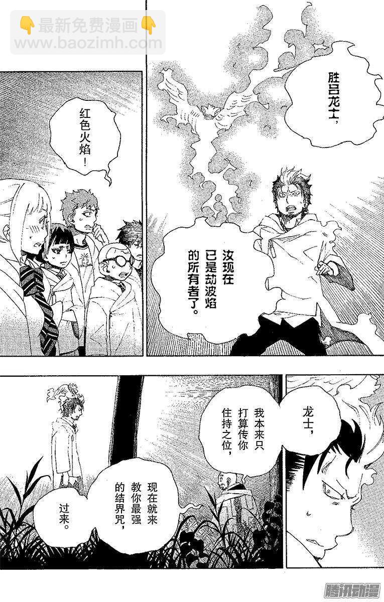 27 决战！金刚深山(1/2)-第27话