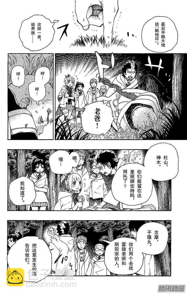 27 决战！金刚深山(1/2)-第27话