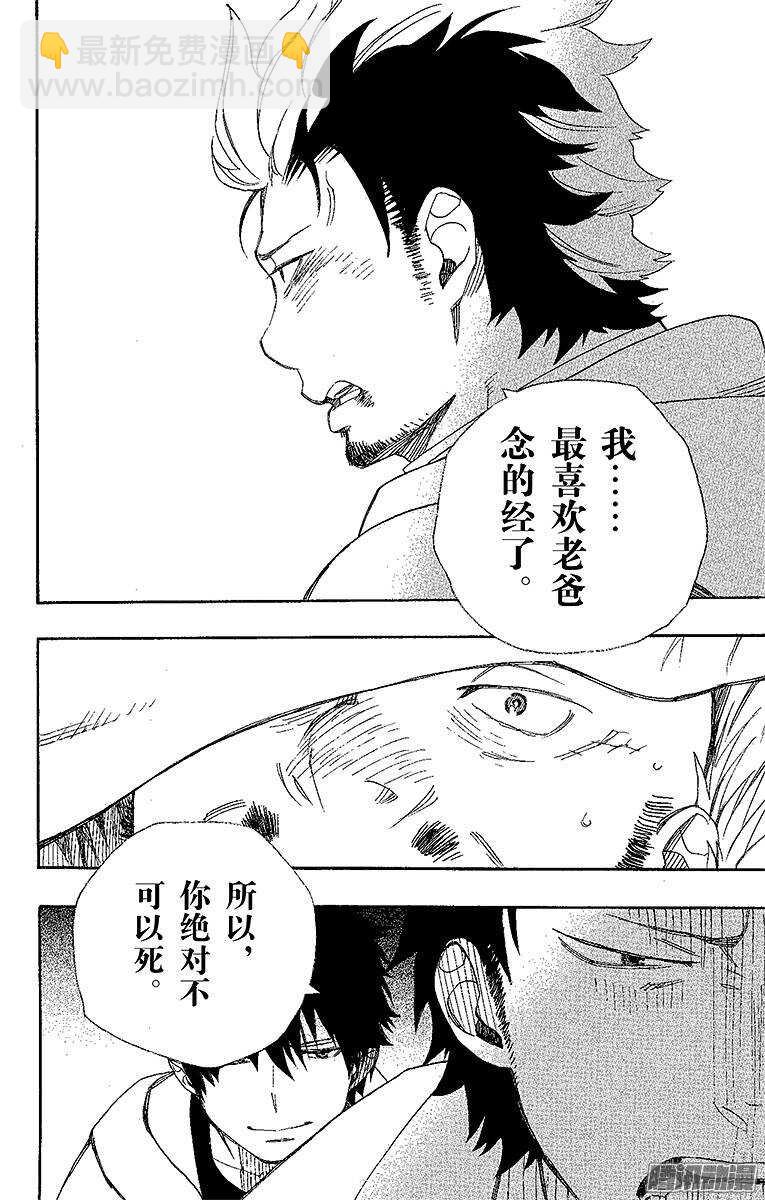 27 决战！金刚深山(1/2)-第27话