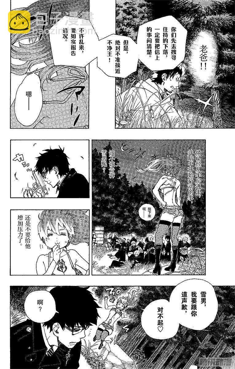 27 决战！金刚深山(1/2)-第27话