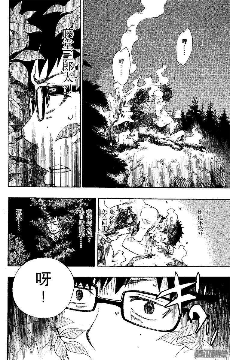 27 决战！金刚深山(1/2)-第27话