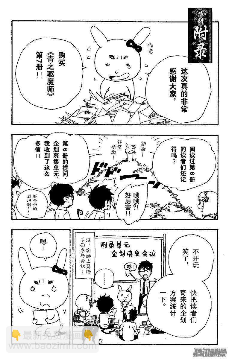 27 决战！金刚深山(1/2)-第27话