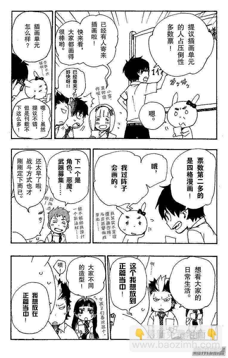 27 决战！金刚深山(1/2)-第27话