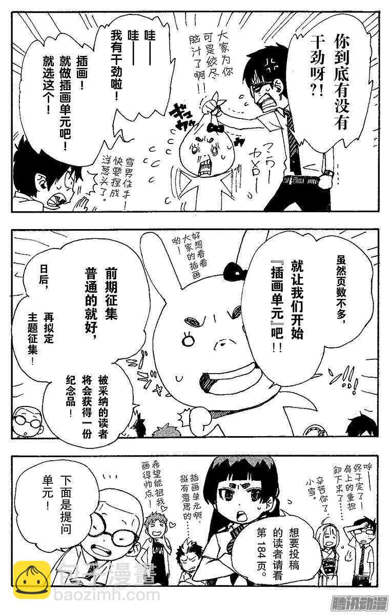 27 决战！金刚深山(1/2)-第27话