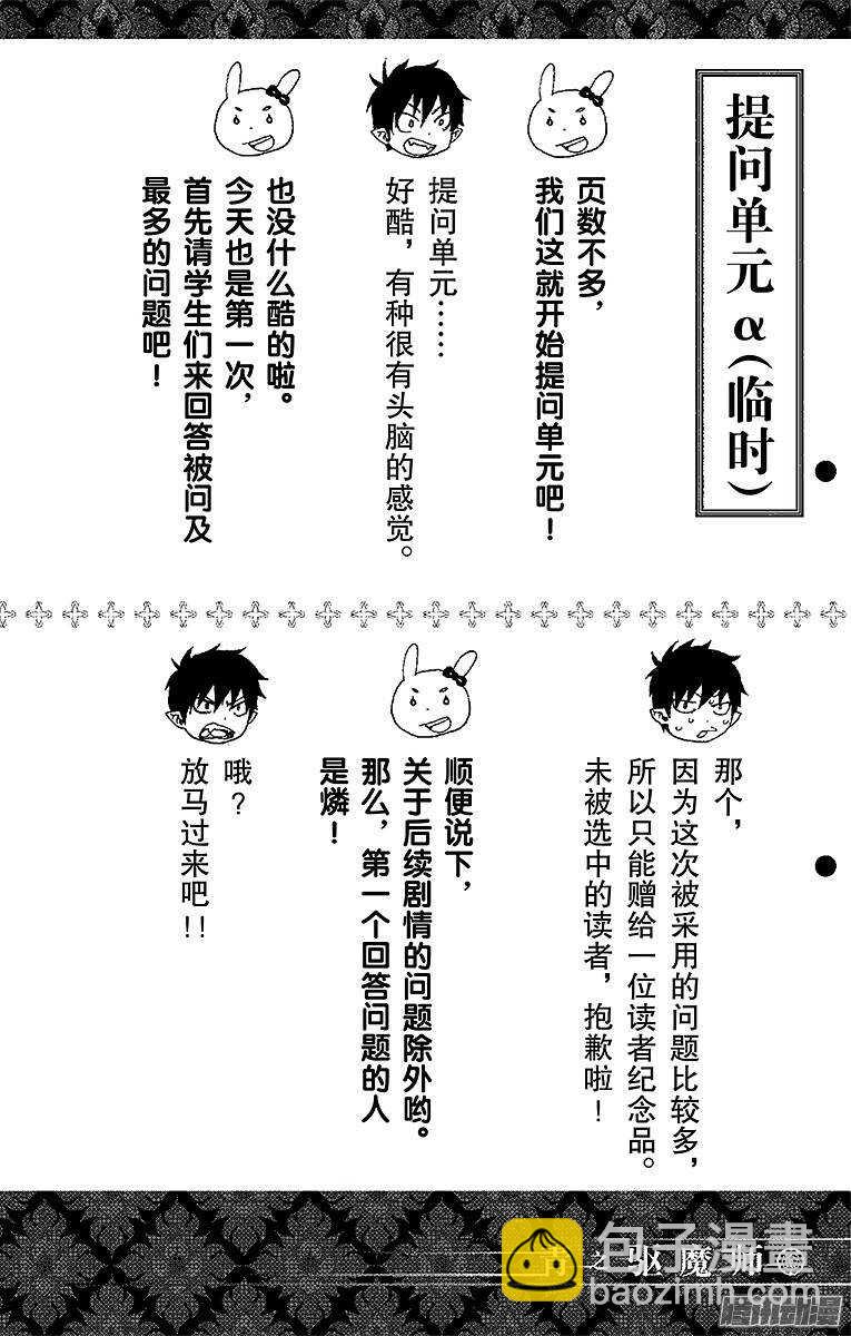 27 决战！金刚深山(1/2)-第27话