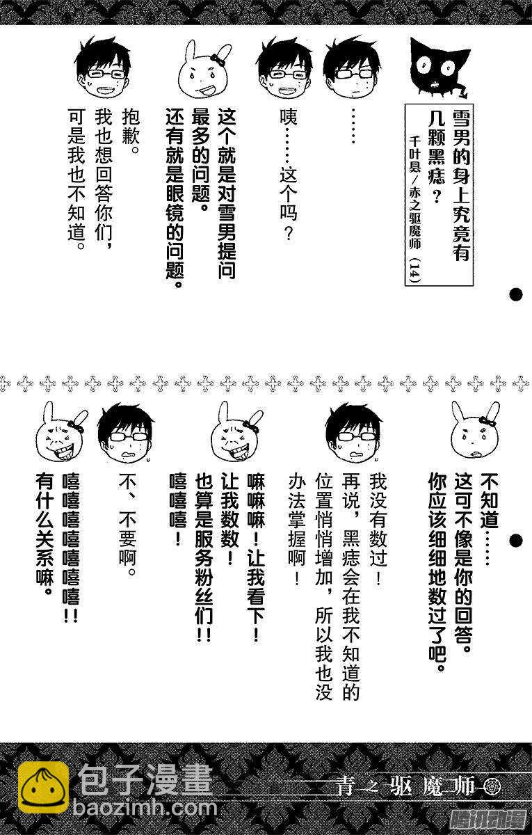 27 决战！金刚深山(1/2)-第27话