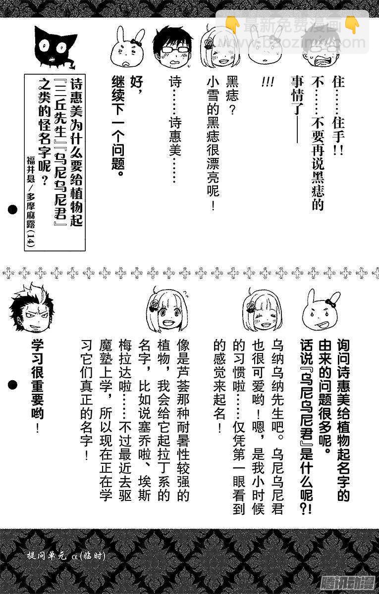 27 决战！金刚深山(1/2)-第27话