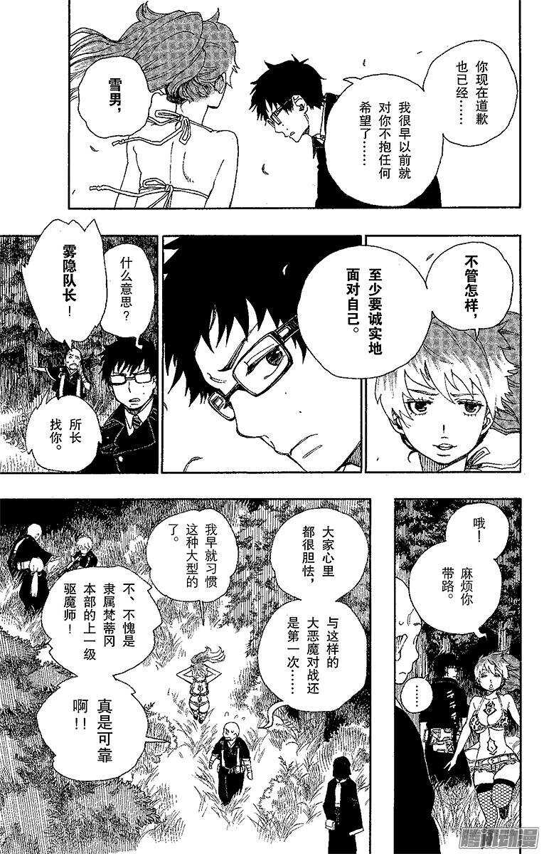 27 决战！金刚深山(1/2)-第27话