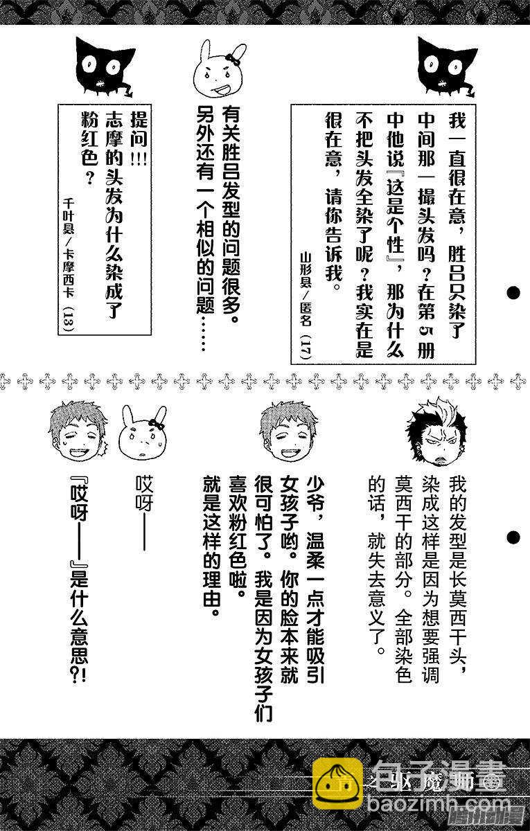 27 决战！金刚深山(1/2)-第27话