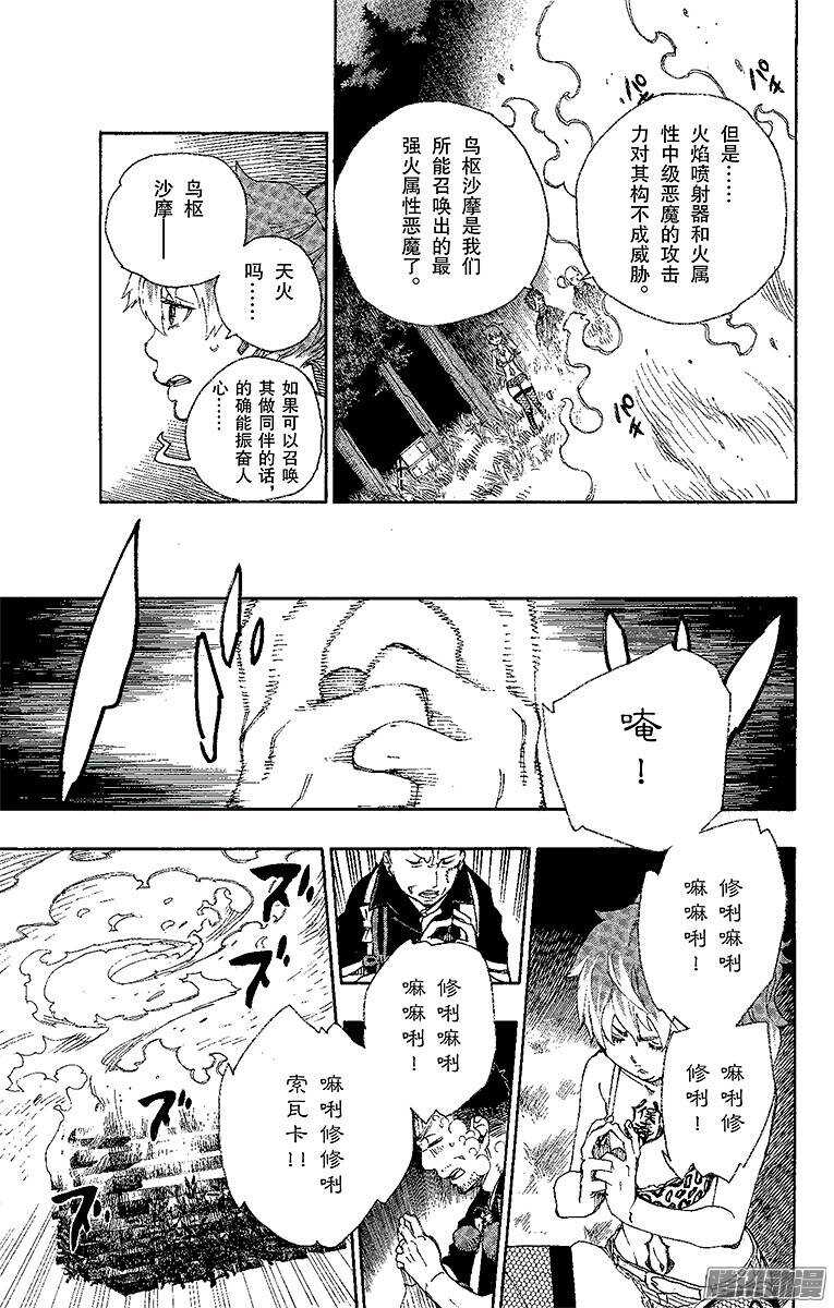 27 决战！金刚深山(1/2)-第27话