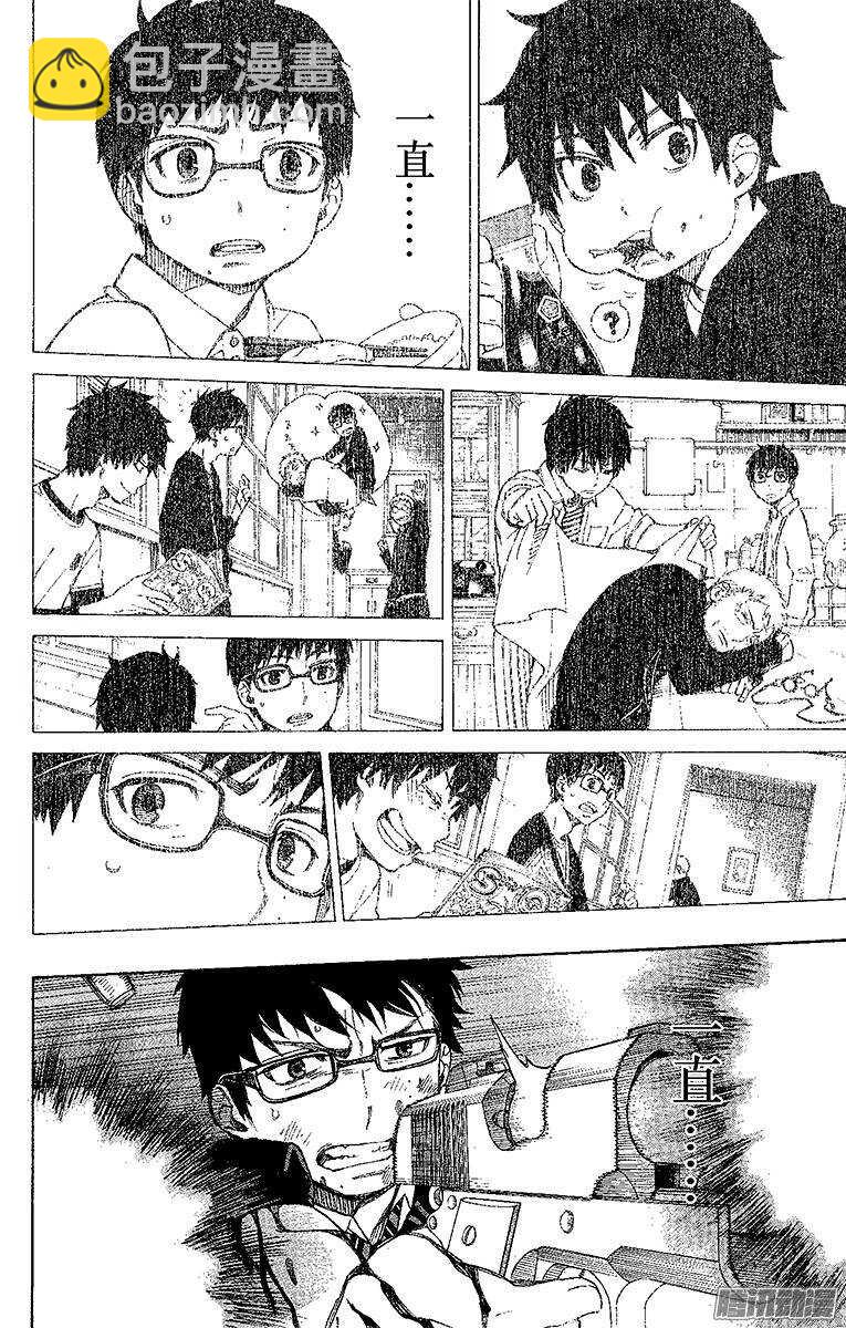 29 结界咒-第29话