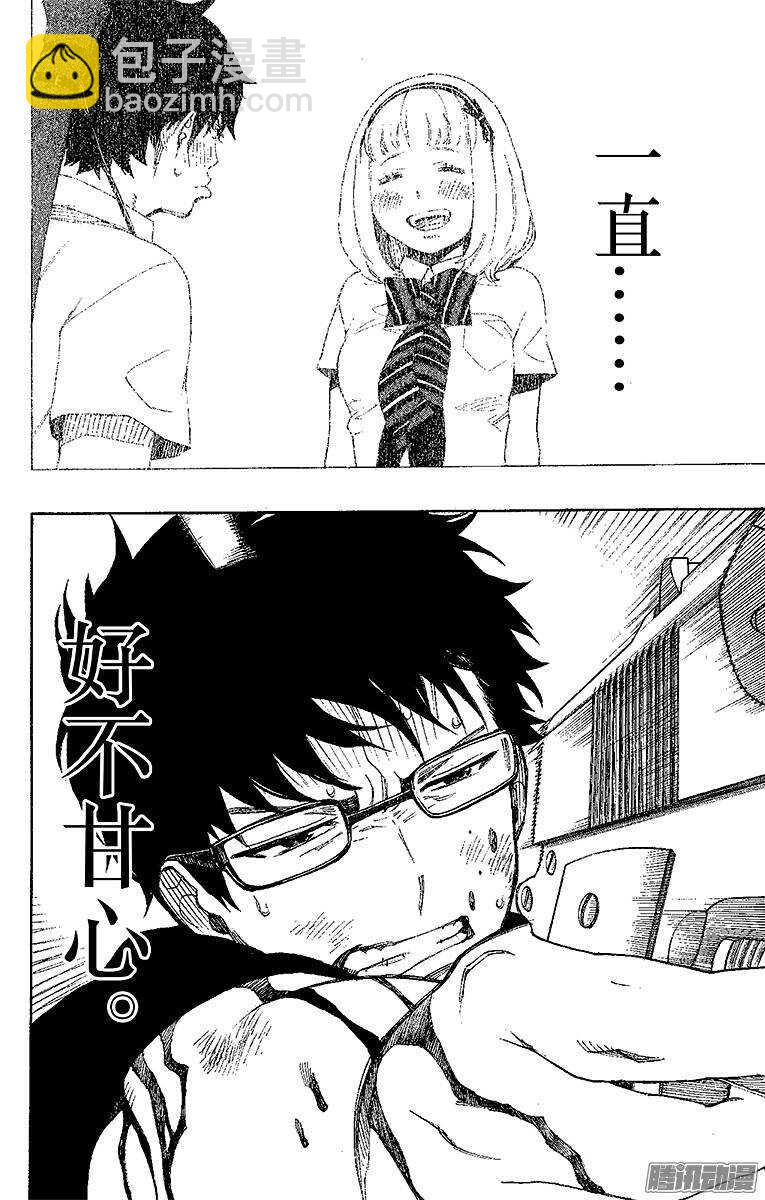 29 结界咒-第29话