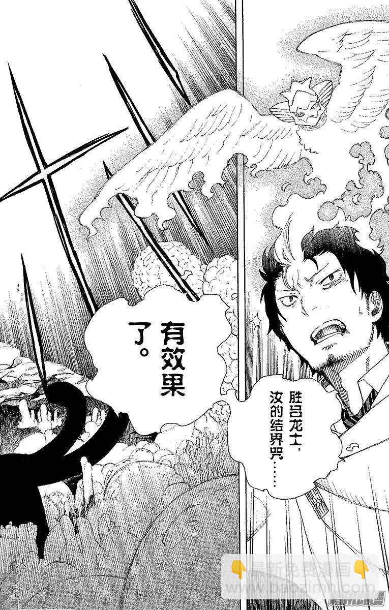 29 结界咒-第29话