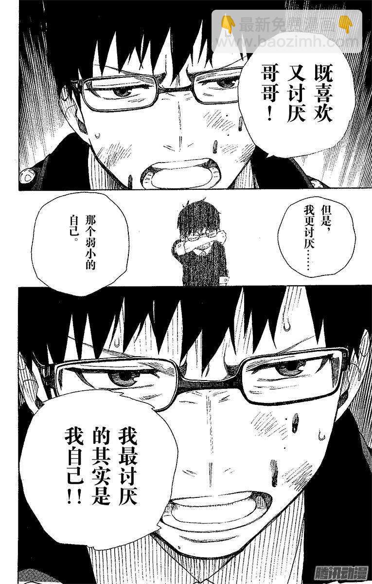 29 结界咒-第29话