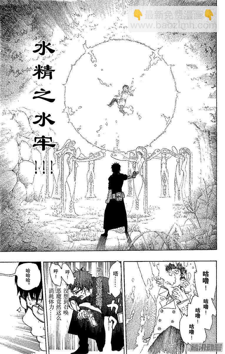 29 结界咒-第29话