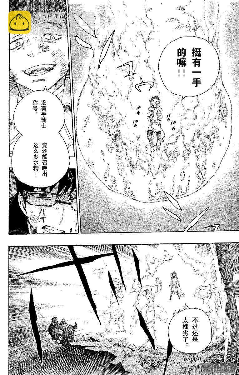 29 结界咒-第29话