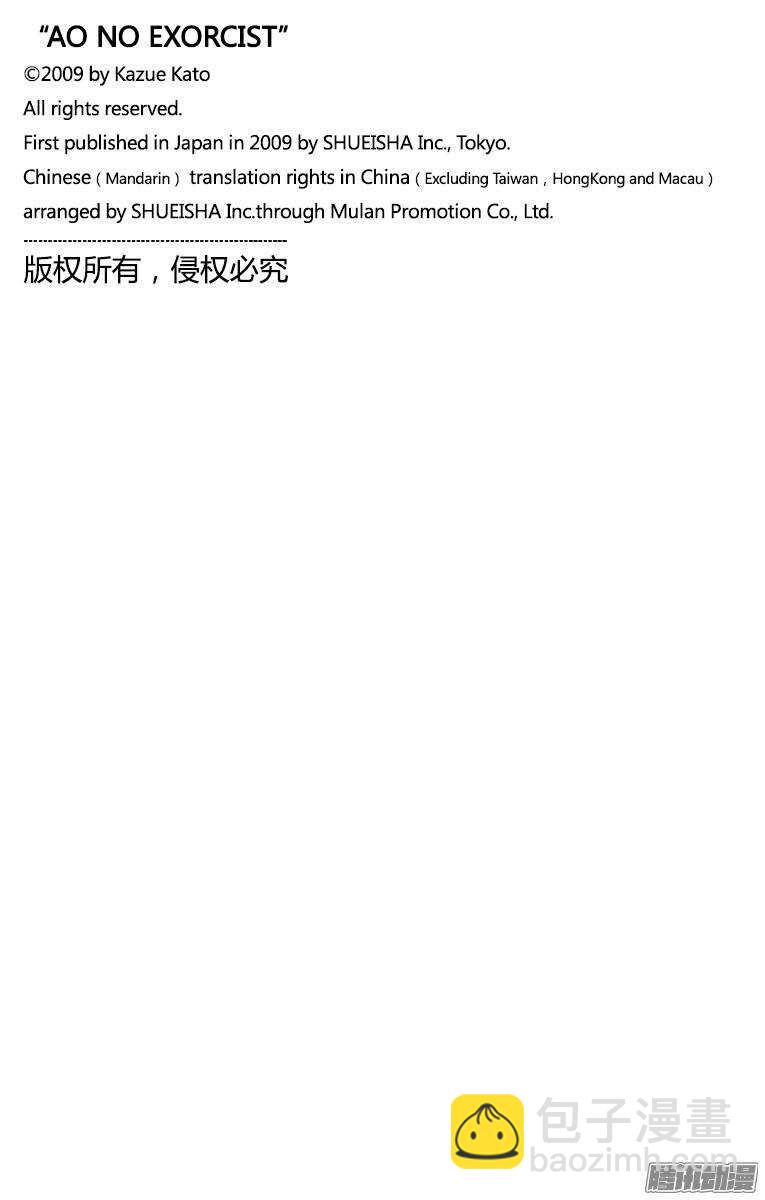 29 结界咒-第29话