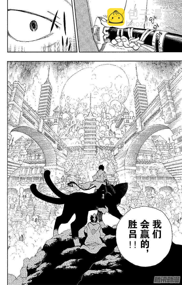 29 结界咒-第29话