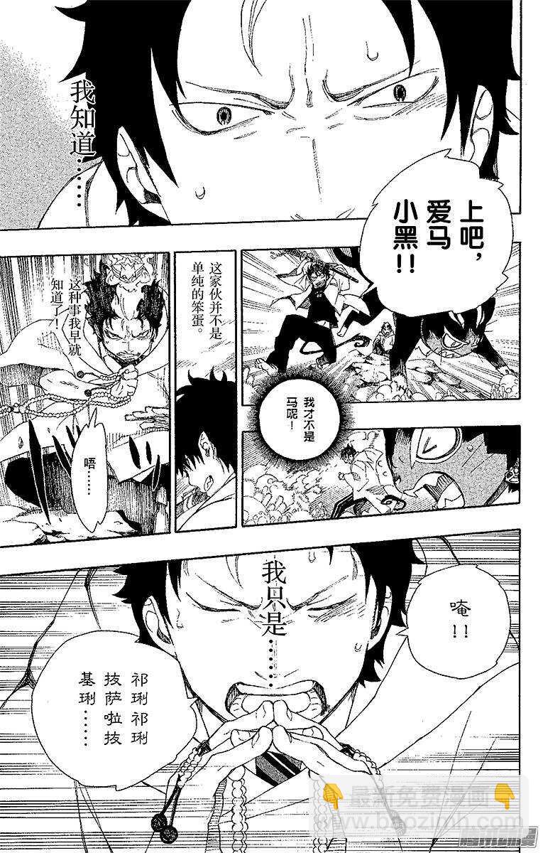 29 结界咒-第29话