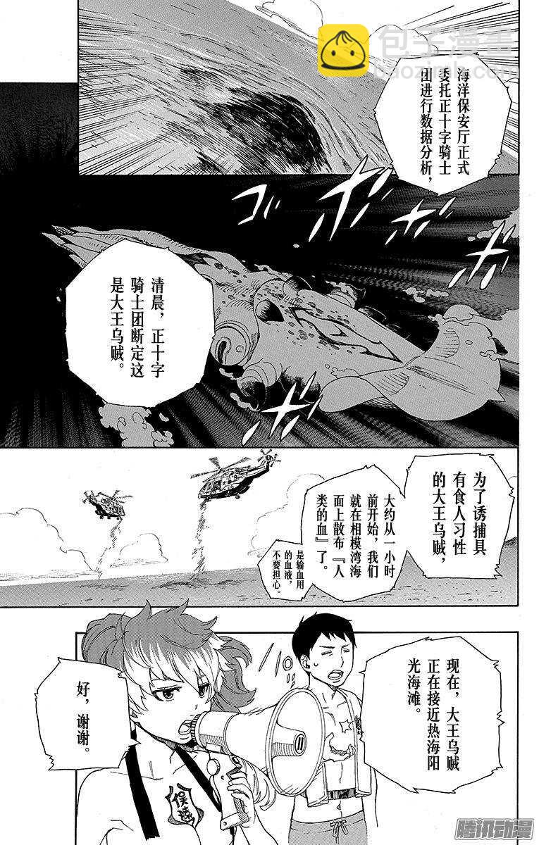 35 辽阔的大海-第35话