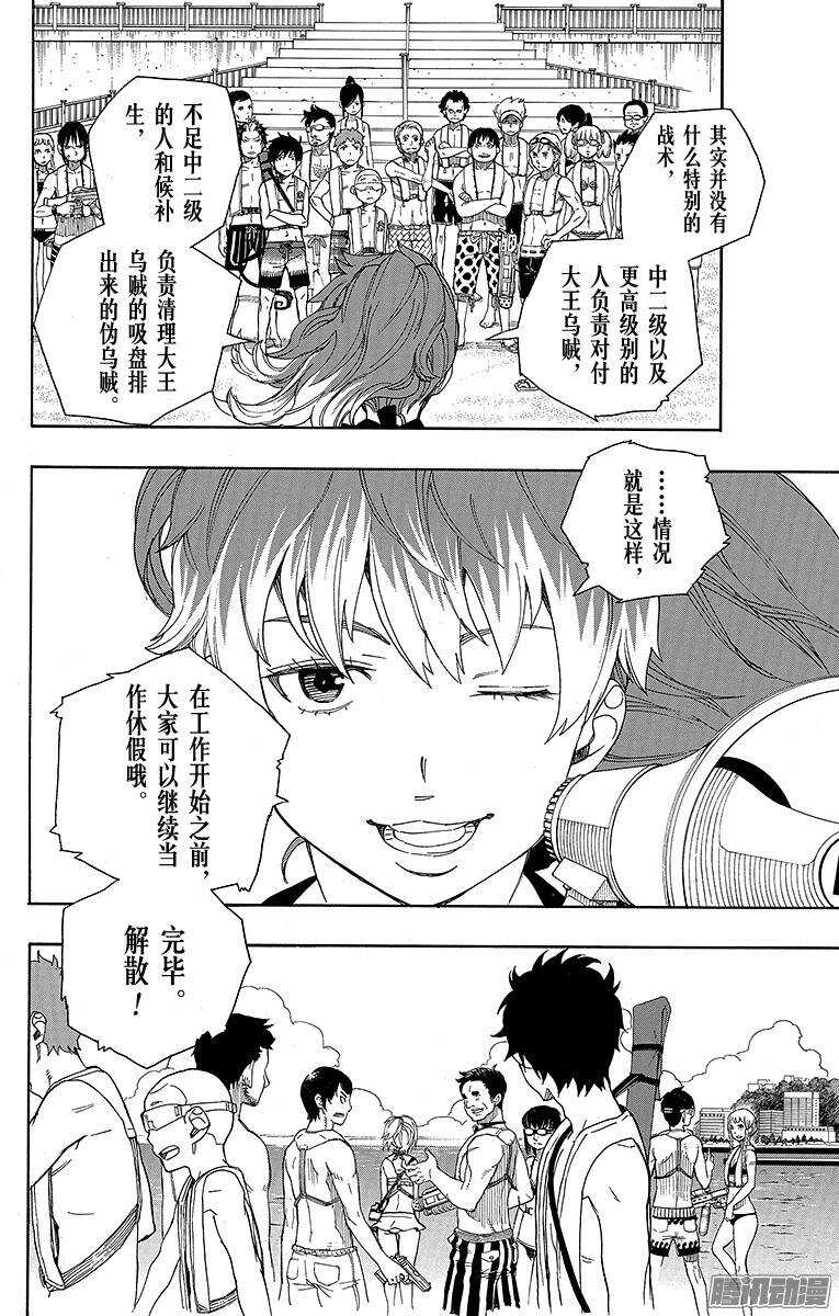 35 辽阔的大海-第35话