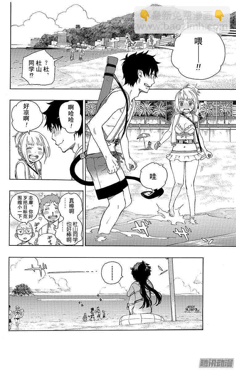 35 辽阔的大海-第35话