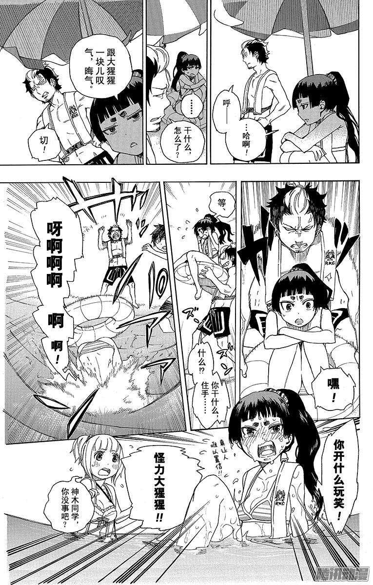 35 辽阔的大海-第35话