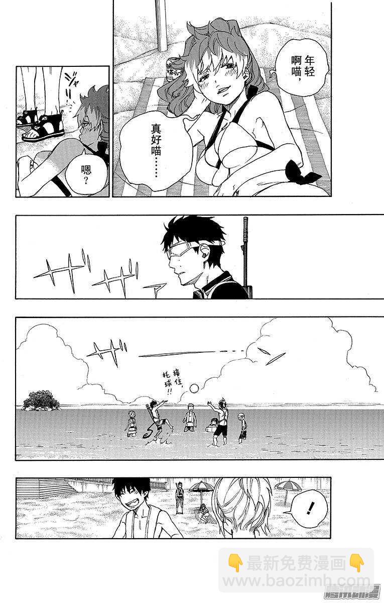 35 辽阔的大海-第35话