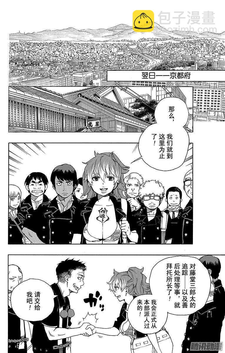 35 辽阔的大海-第35话