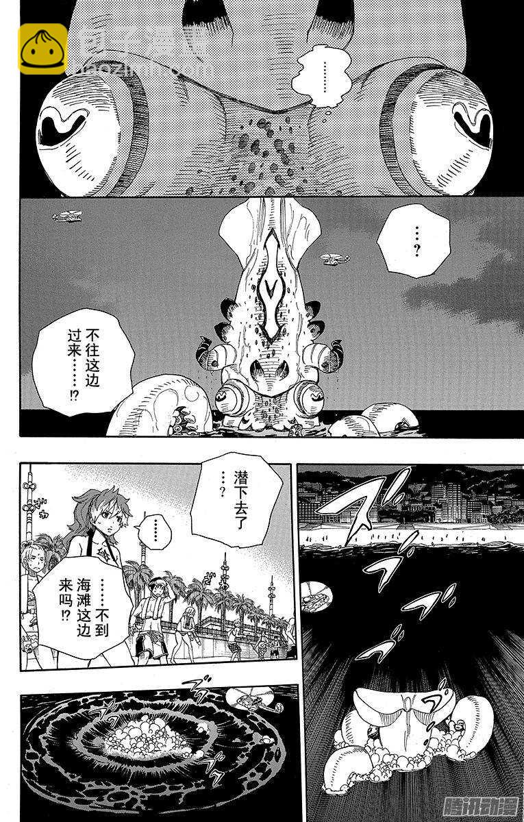 35 辽阔的大海-第35话