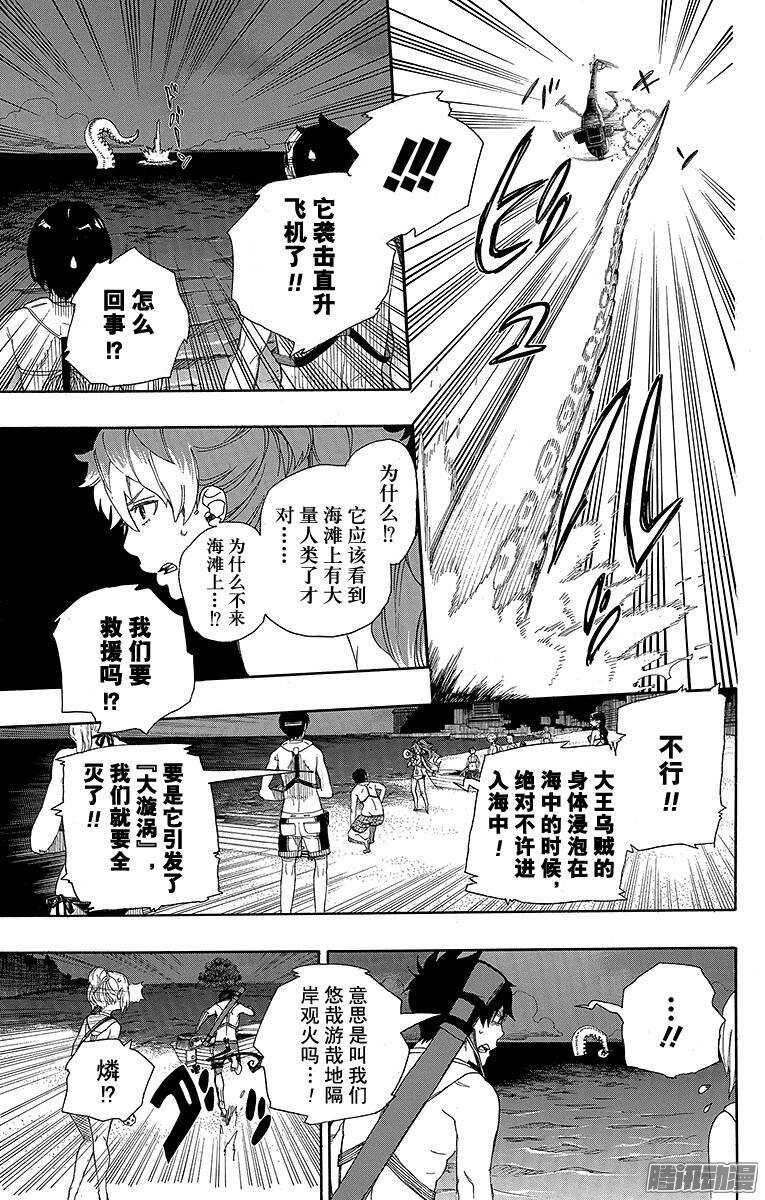 35 辽阔的大海-第35话