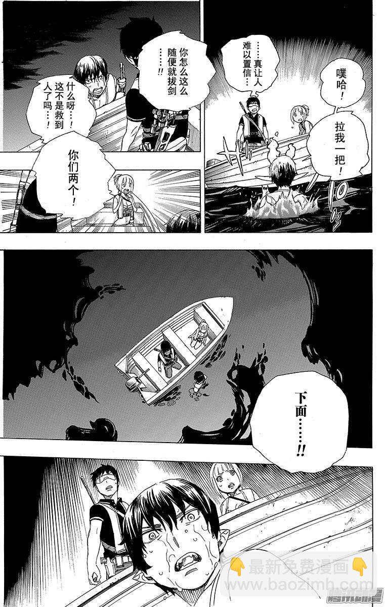 35 辽阔的大海-第35话