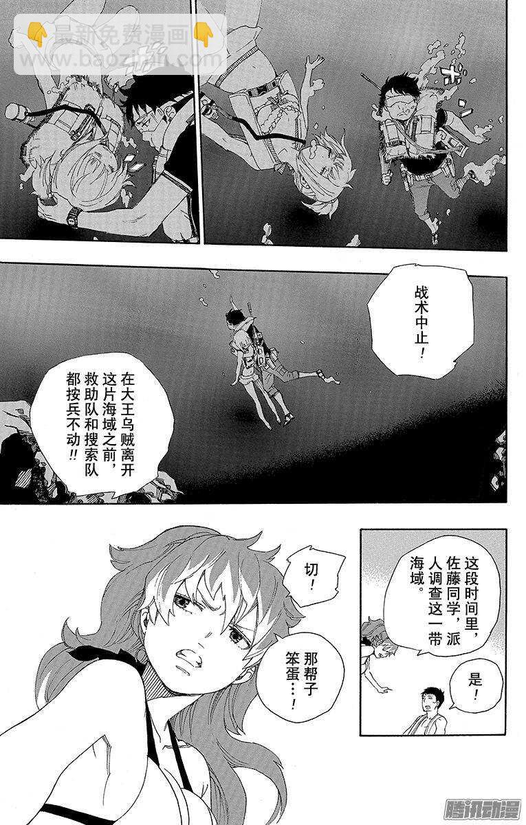 35 辽阔的大海-第35话