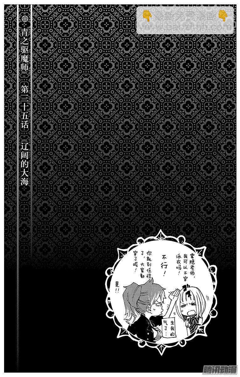 35 辽阔的大海-第35话