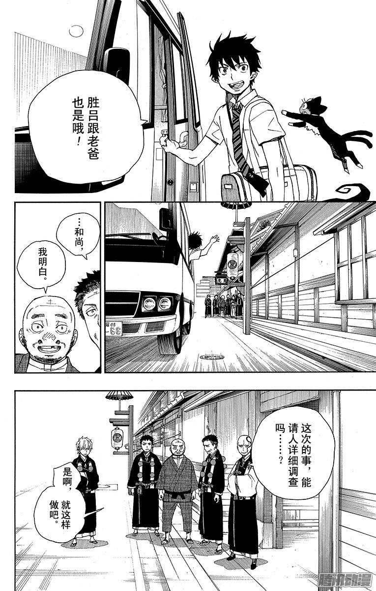 35 辽阔的大海-第35话