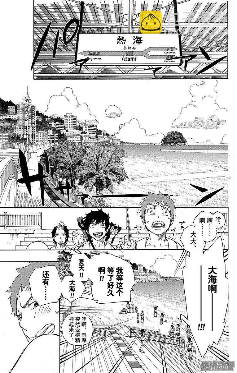 35 辽阔的大海-第35话