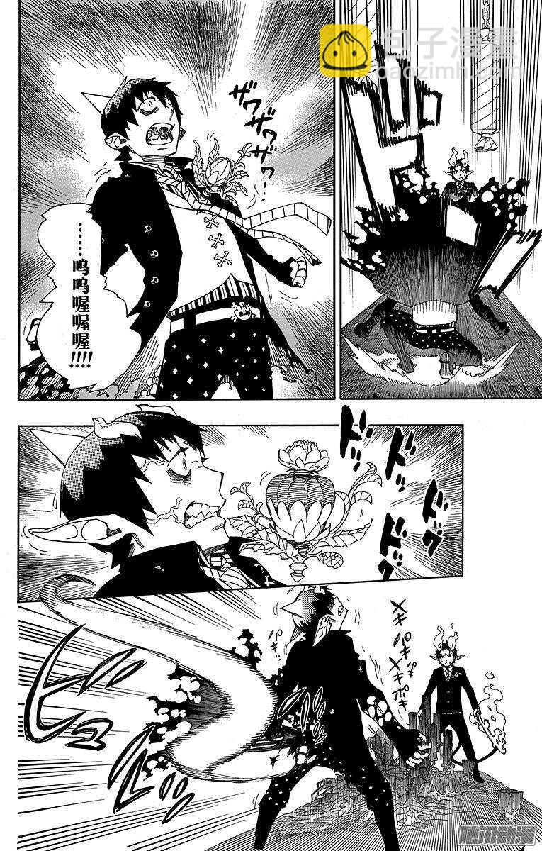 39 恶魔的礼节-第39话