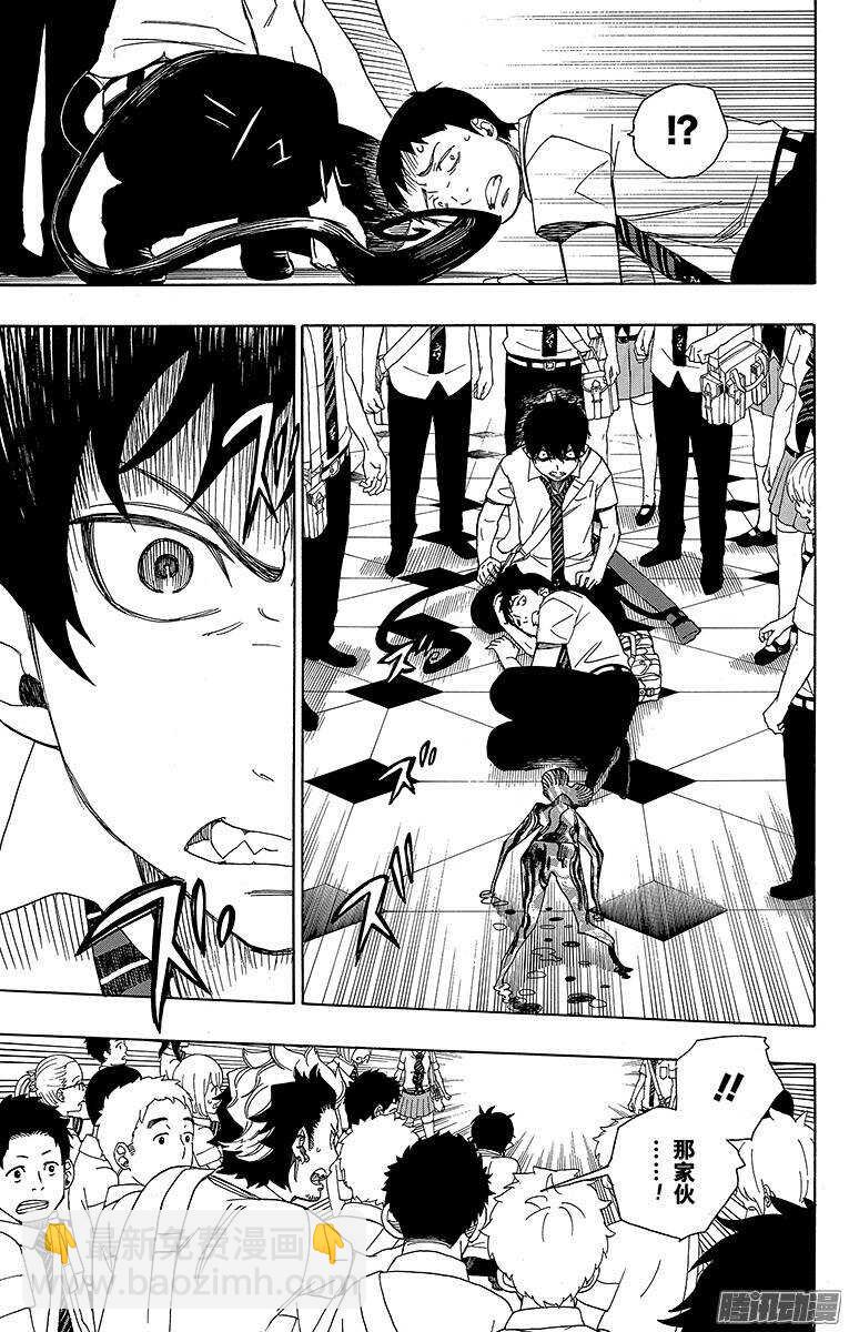 39 恶魔的礼节-第39话