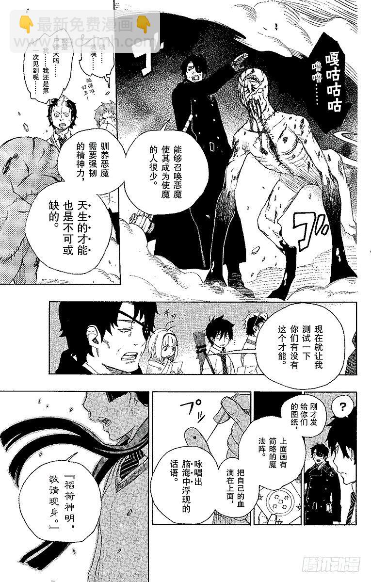 5 干鸟群飞-第5话