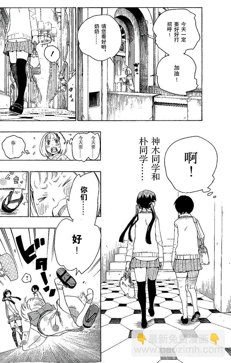 5 干鸟群飞-第5话