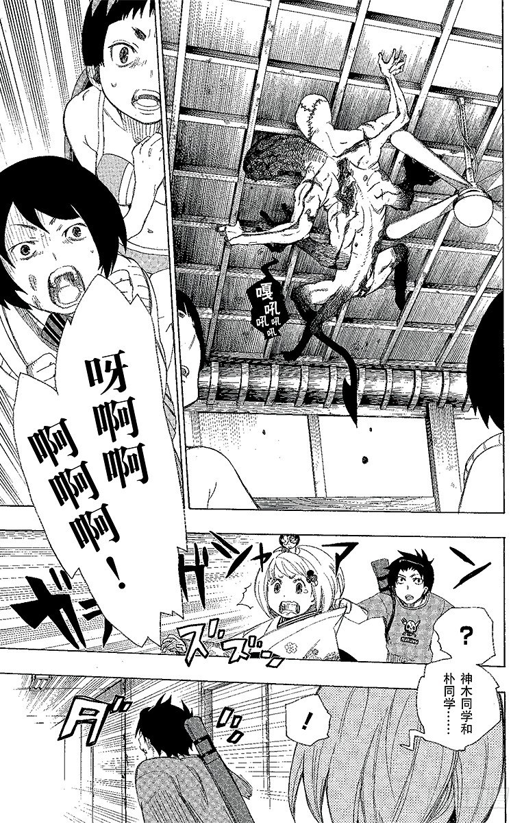 5 干鸟群飞-第5话