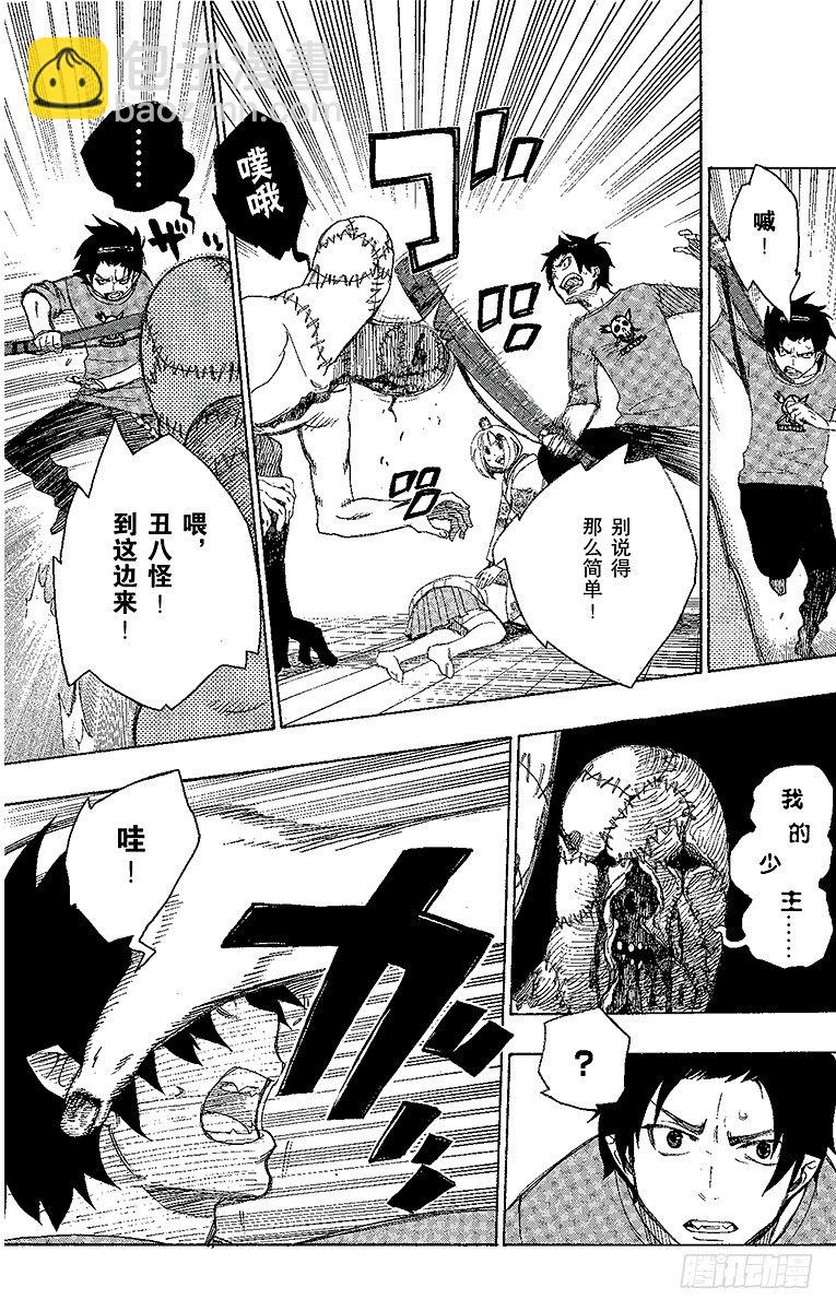 5 干鸟群飞-第5话