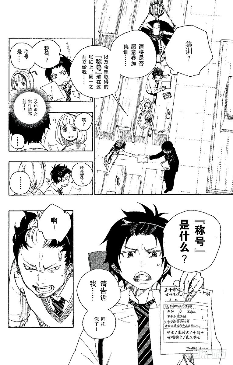 5 干鸟群飞-第5话