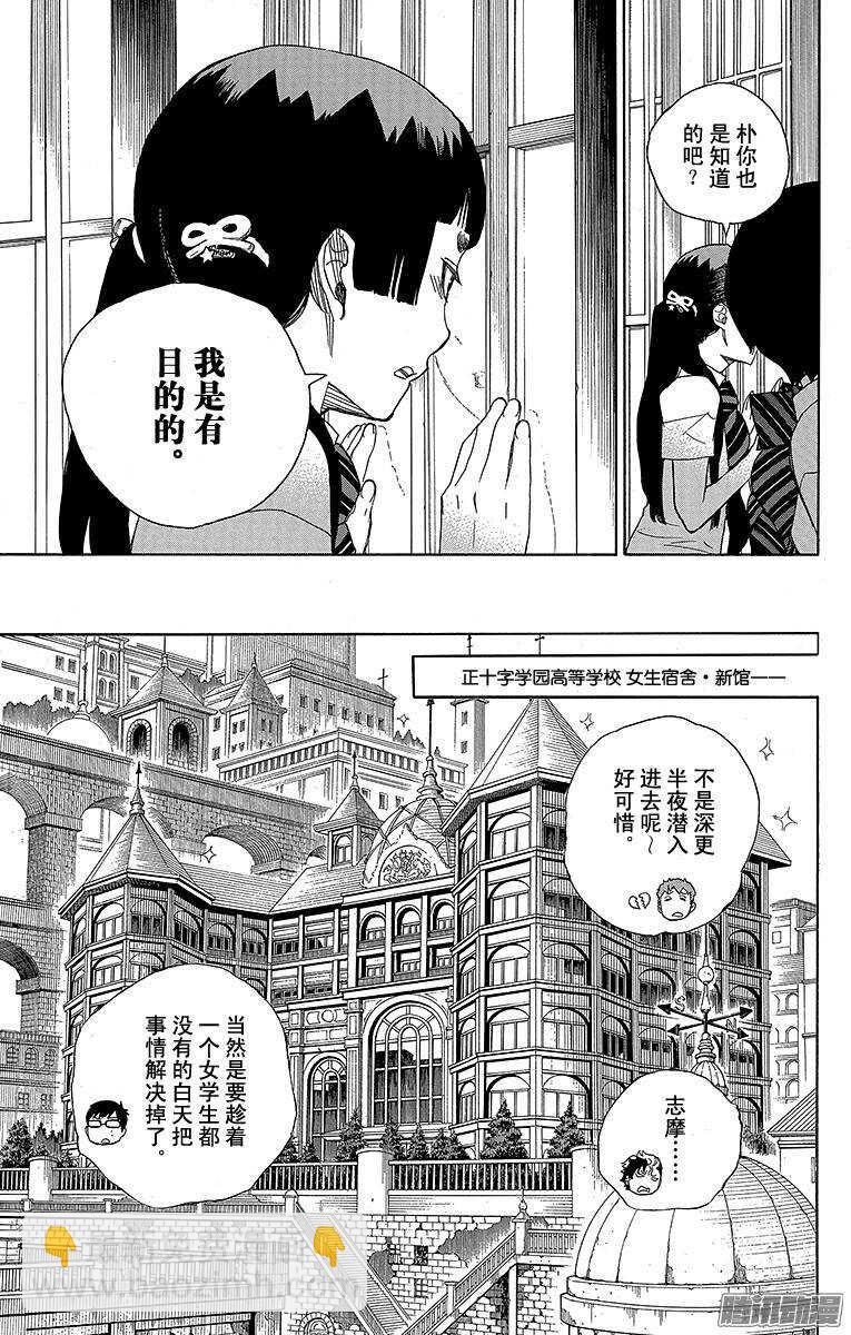 41 秘密的所在(1/2)-第41话