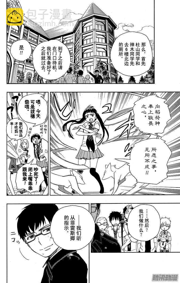 41 秘密的所在(1/2)-第41话