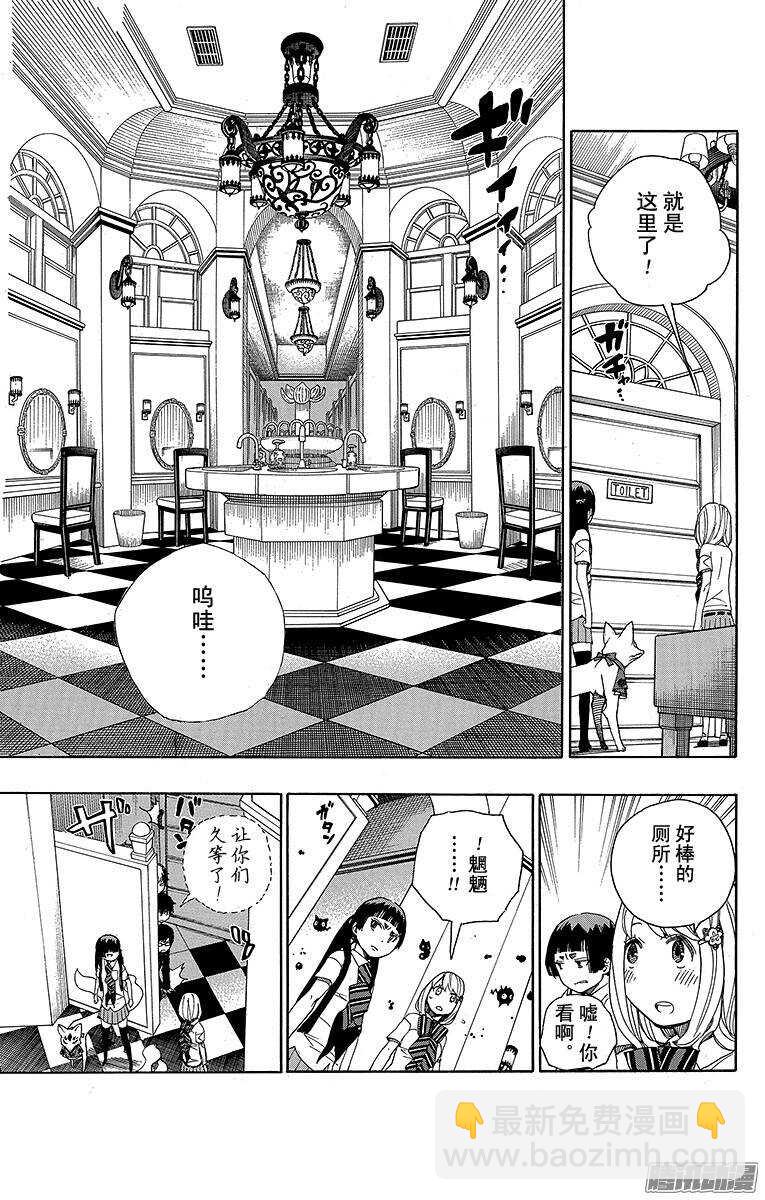 41 秘密的所在(1/2)-第41话