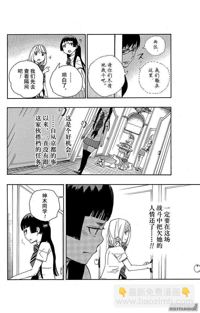 41 秘密的所在(1/2)-第41话